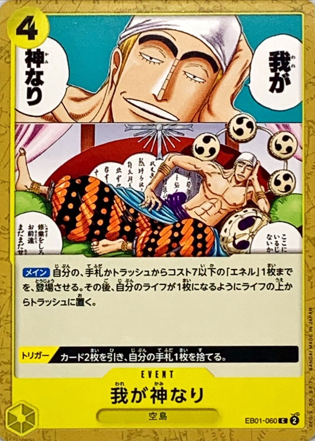 Did Someone Say...Kami? card art