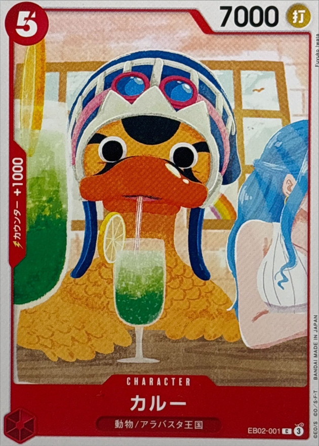 Karoo card art