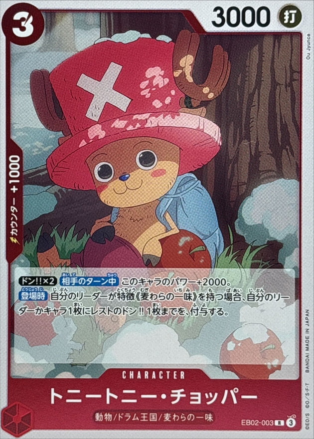 Tony Tony.Chopper card art