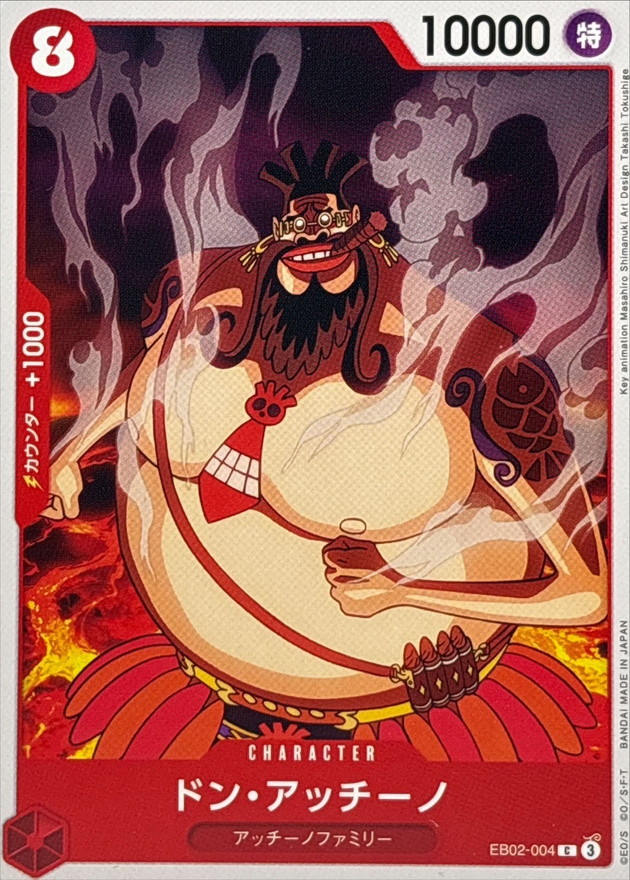 Don Accino card art