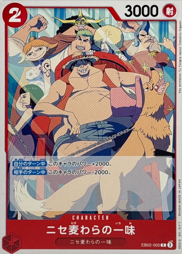 Fake Straw Hat Crew card art