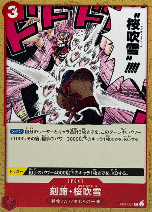 Cloven Rose Blizzard card art
