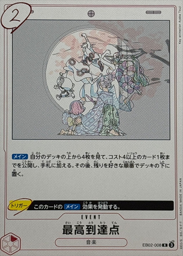 The Peak card art