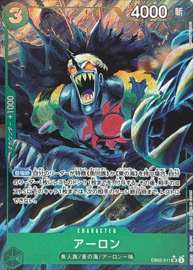 Arlong card art