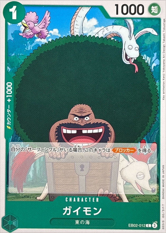 Gaimon card art