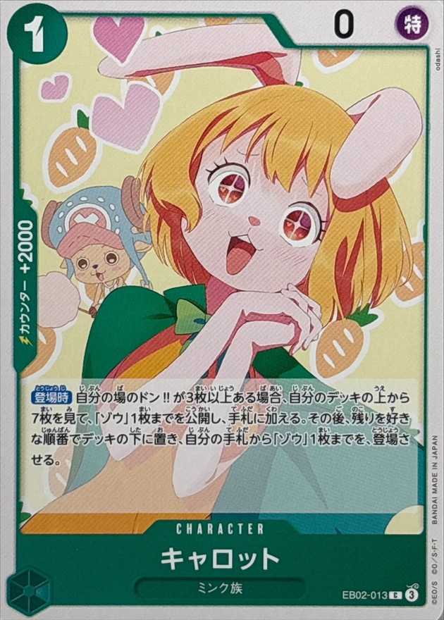 Carrot card art