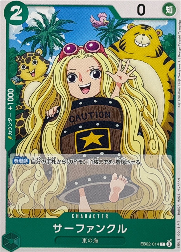 Sarfunkel card art