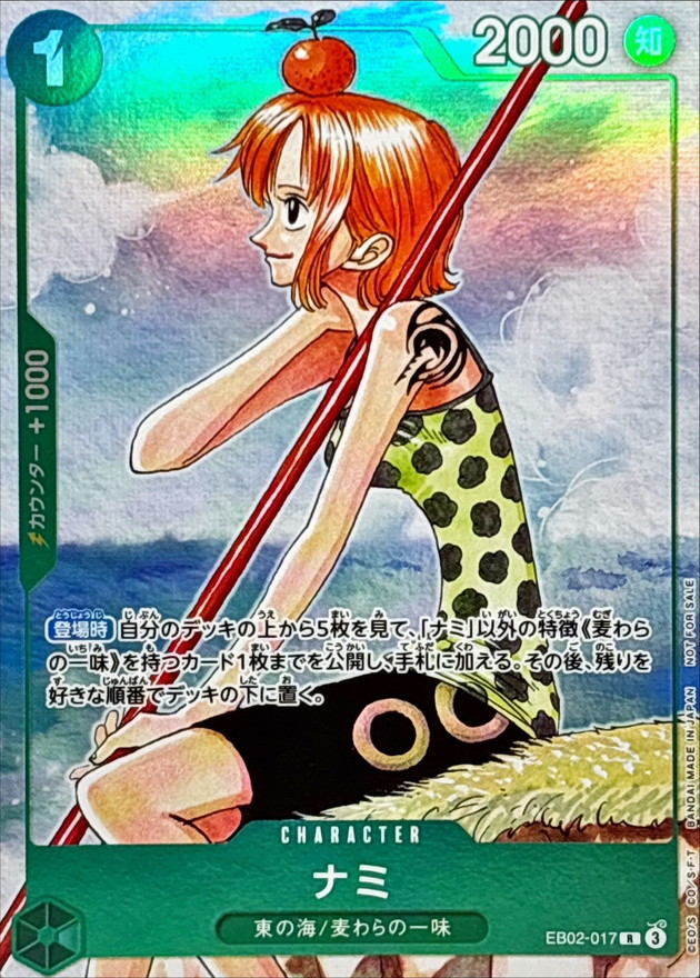 Nami card art
