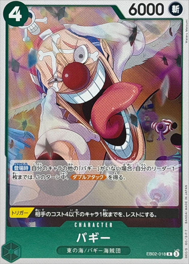 Buggy card art