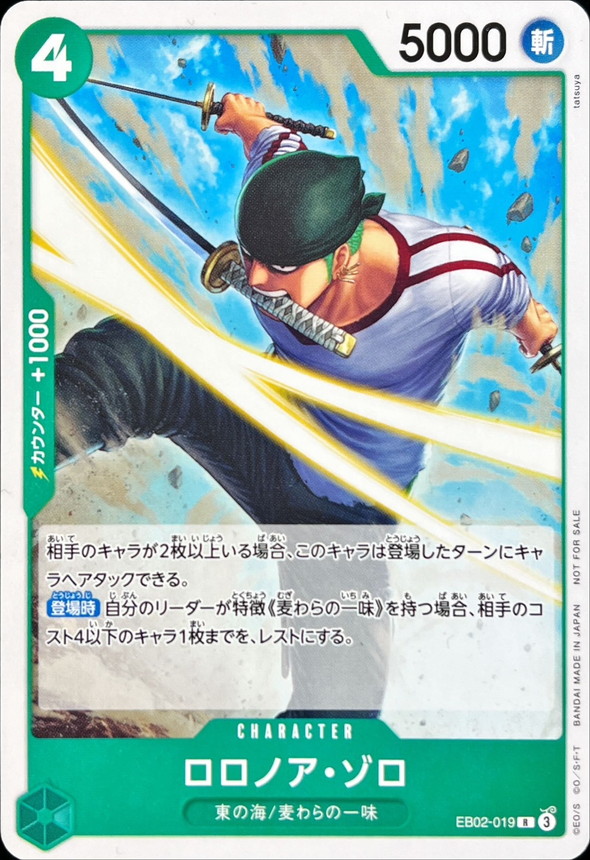 Roronoa Zoro card art