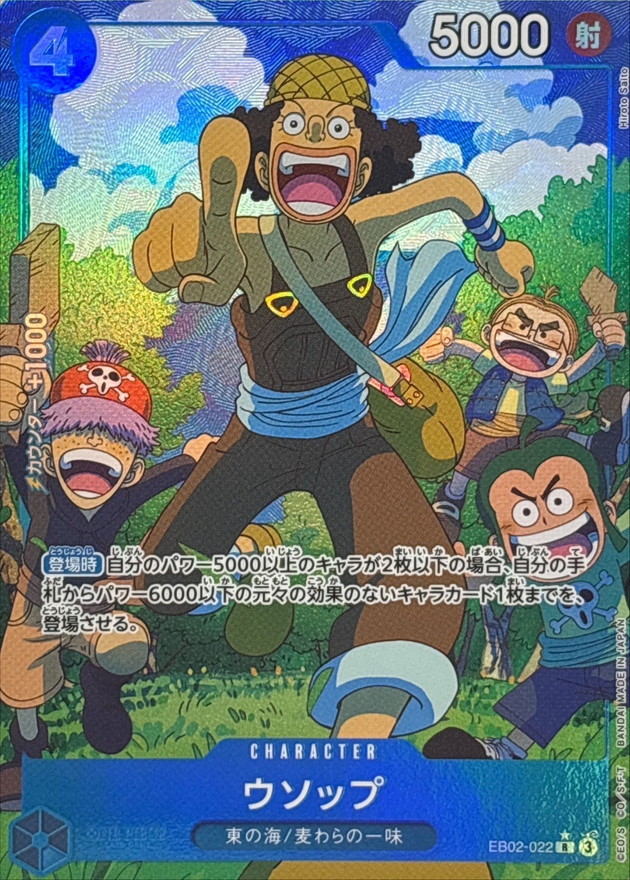 Usopp card art