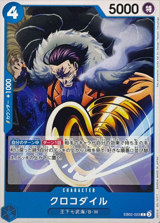 Crocodile card art