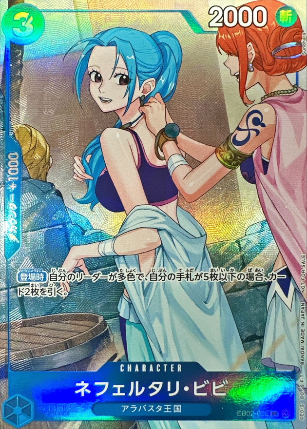 Nefeltari Vivi card art