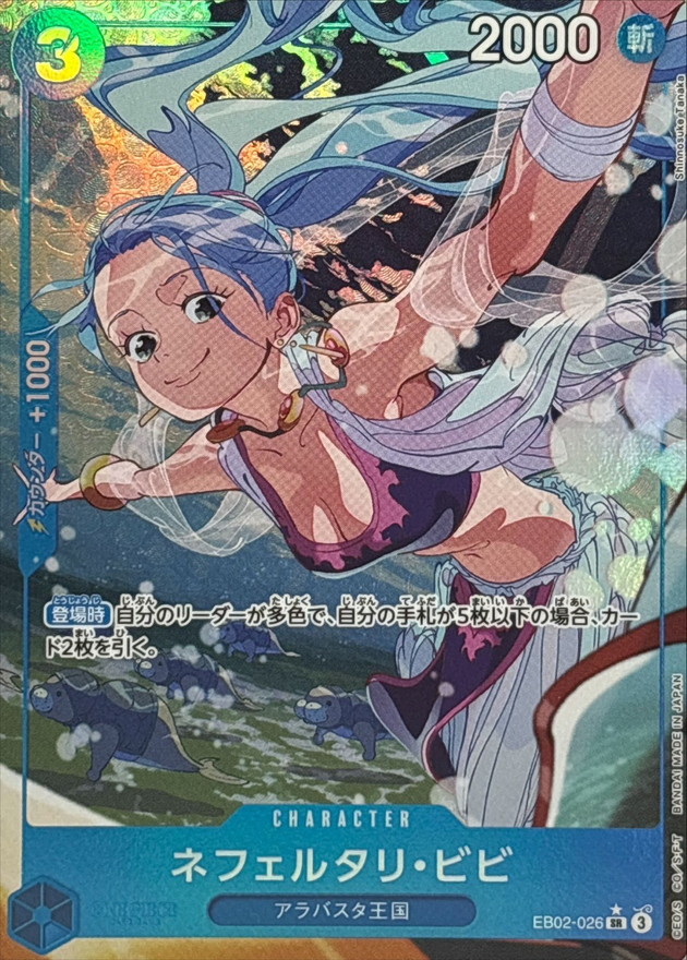 Nefeltari Vivi card art