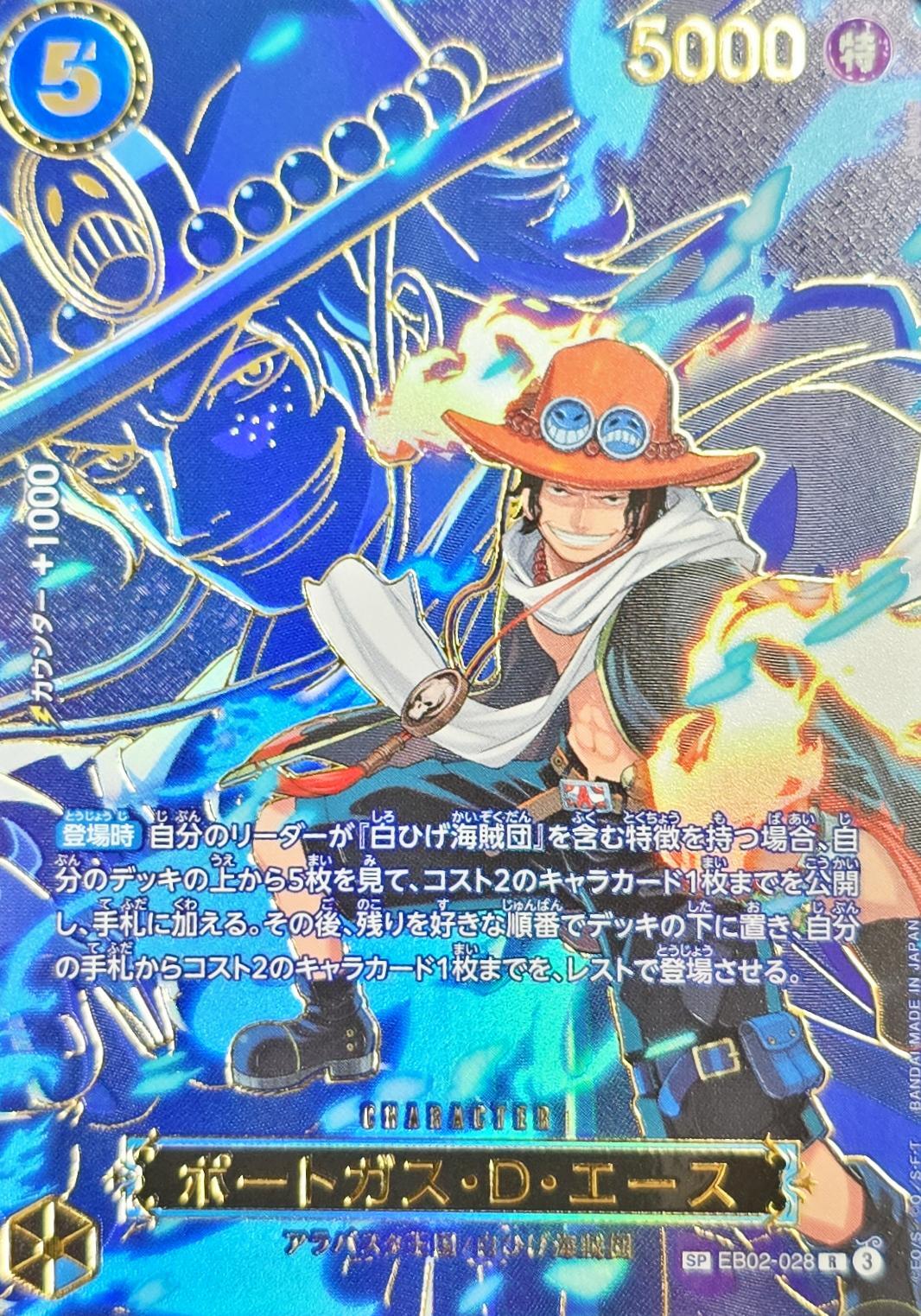 Portgas.D.Ace card art
