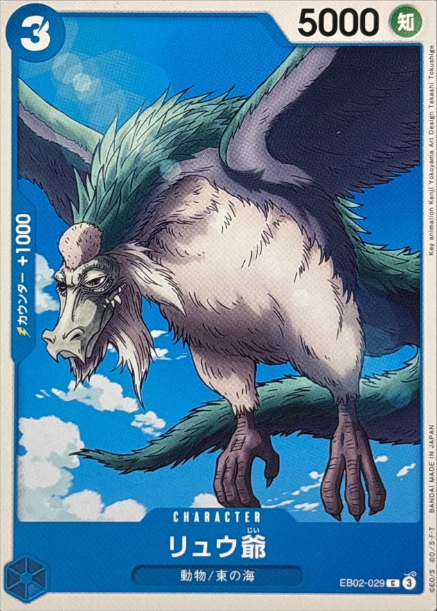Grandpa Ryu card art