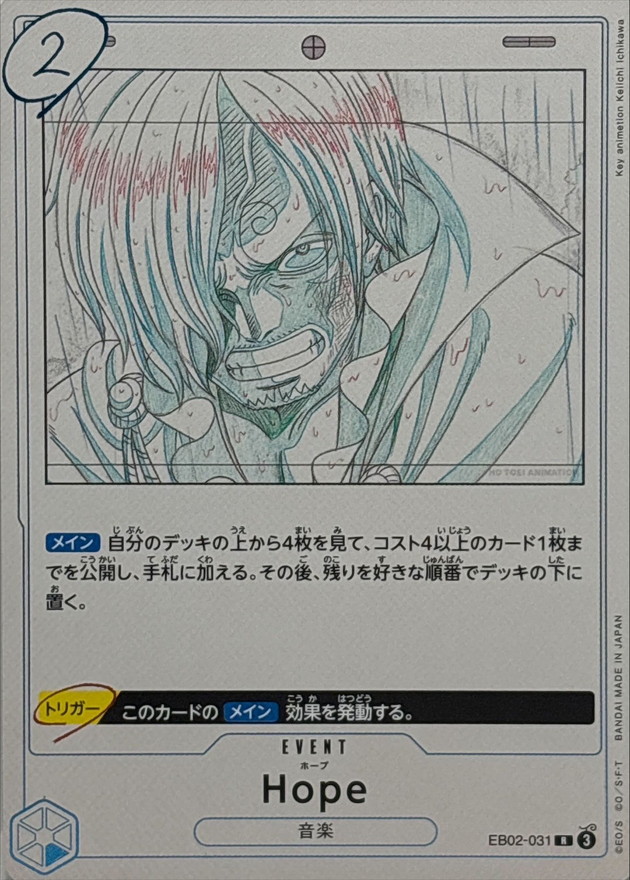 Hope card art