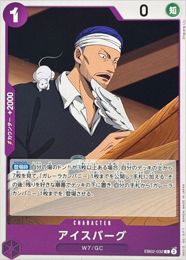 Iceburg card art