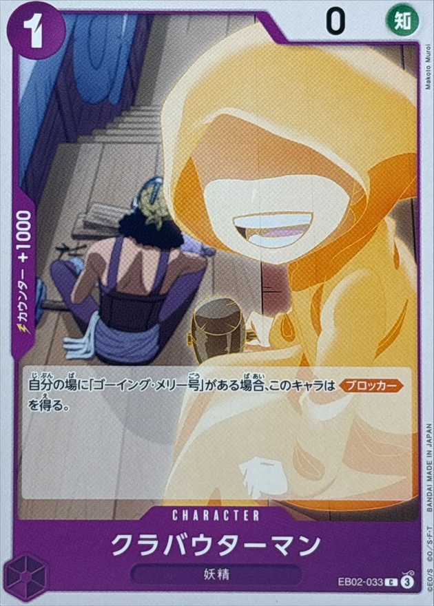 Klabautermann card art