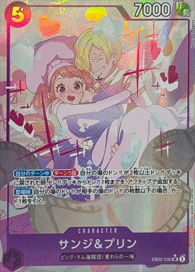 Sanji & Pudding card art