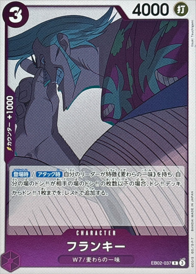 Franky card art