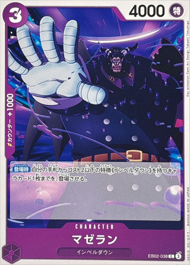 Magellan card art