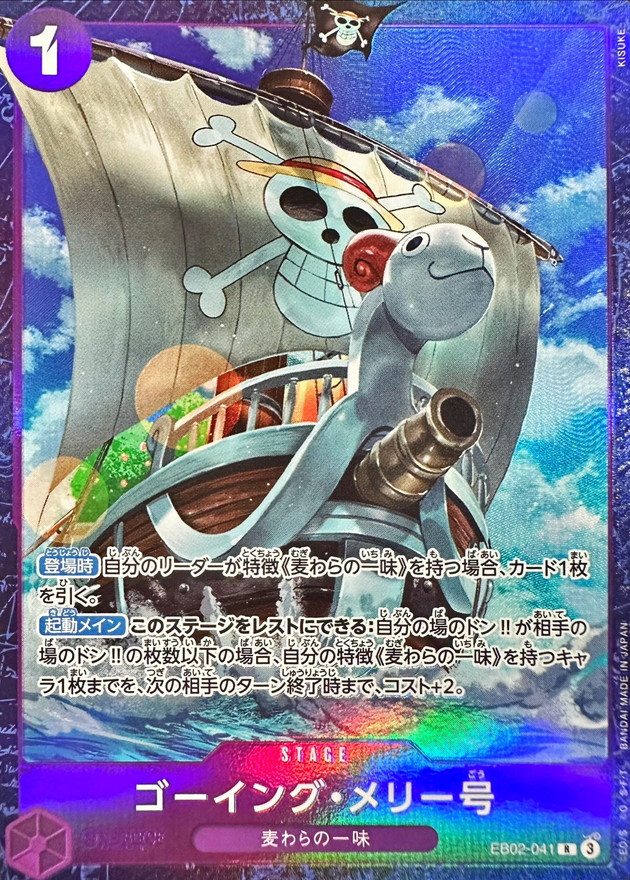 Merry Go card art