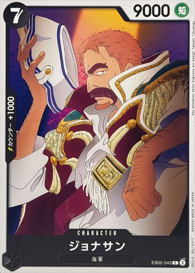 Jonathan card art