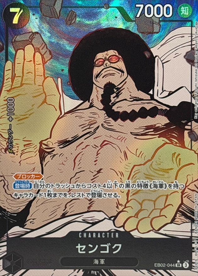 Sengoku card art