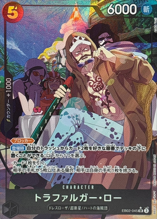 Trafalgar Law card art