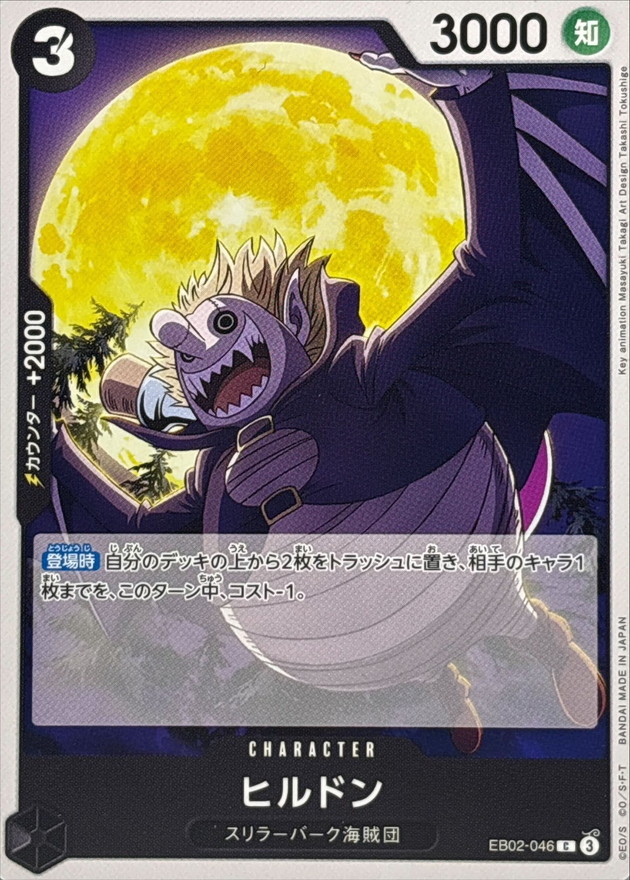 Hildon card art