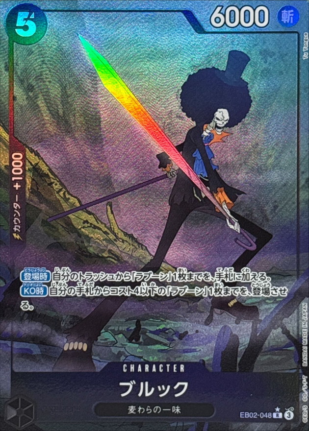Brook card art