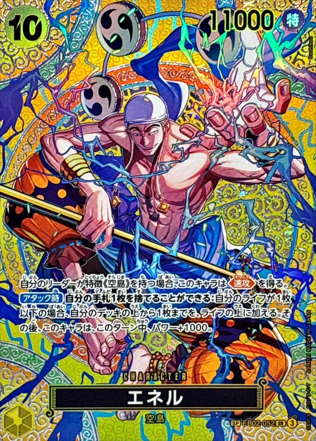Enel card art