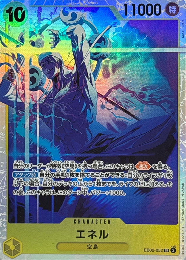 Enel card art