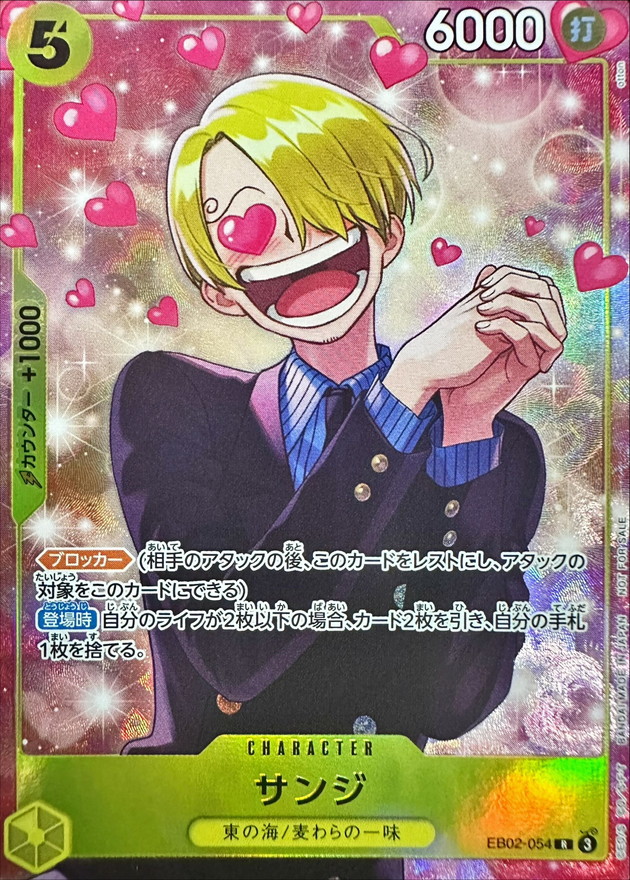 Sanji card art