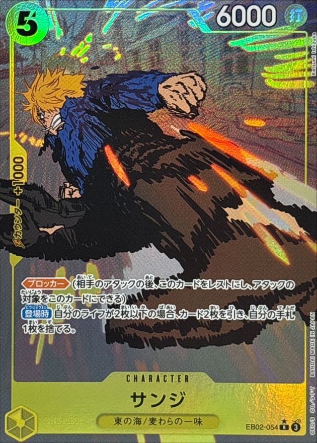 Sanji card art