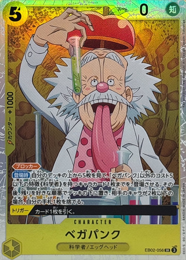 Vegapunk card art