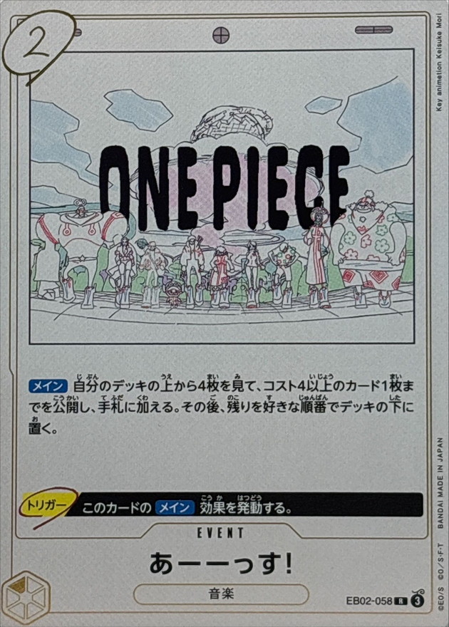 UUUUUS! card art