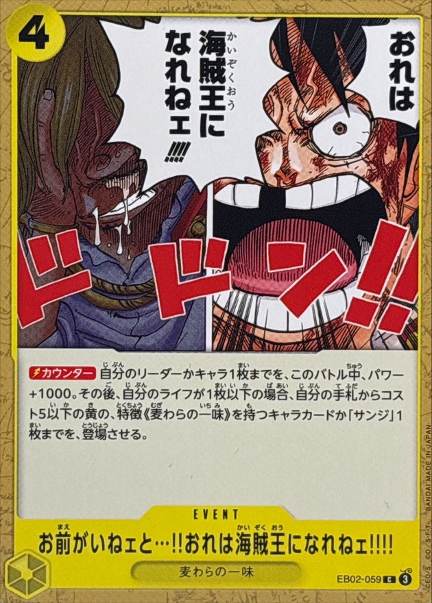 Without Your Help I Can't Become the King of the Pirates!!!! card art