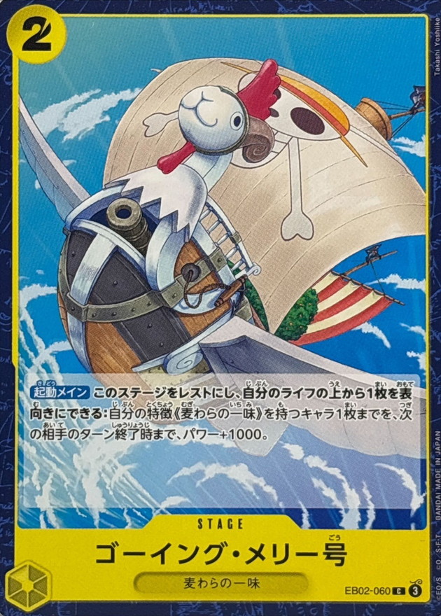 Merry Go card art