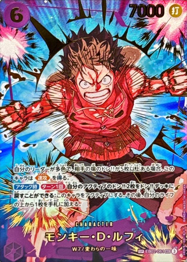 Monkey.D.Luffy card art