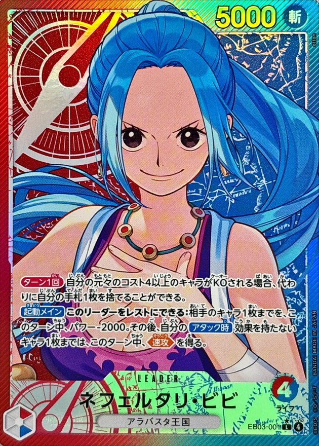 Nefeltari Vivi card art