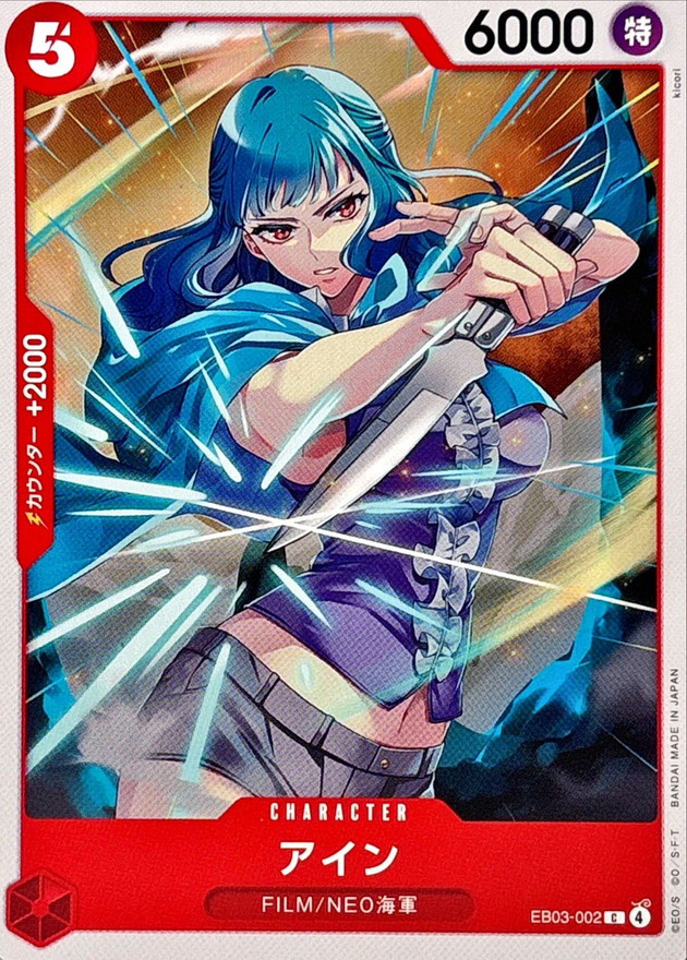 Ain card art