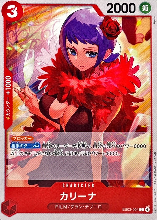 Carina card art