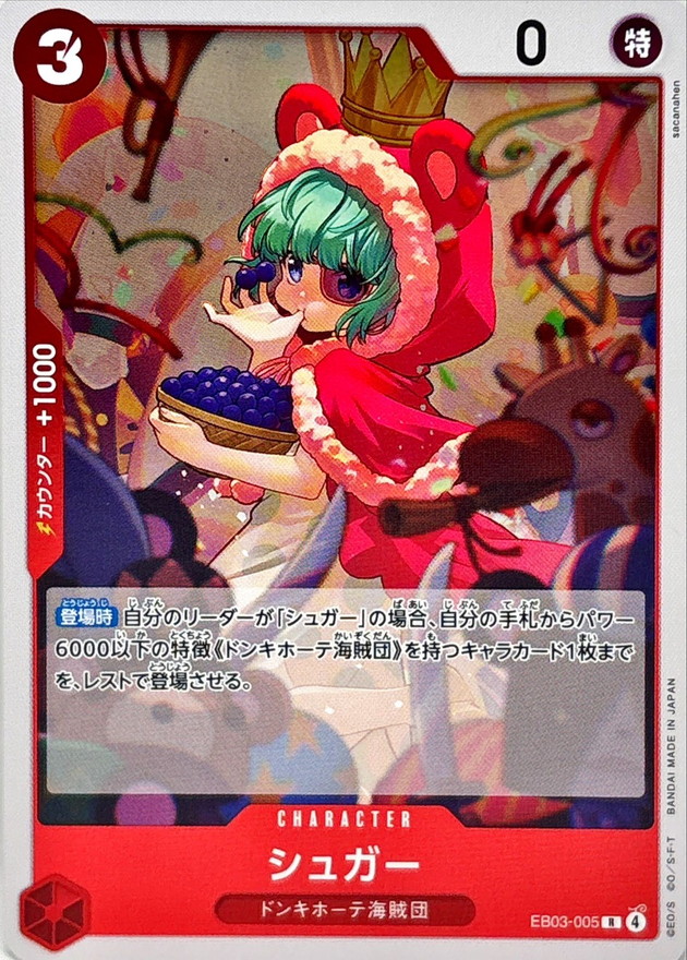 Sugar card art