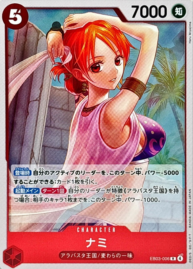 Nami card art