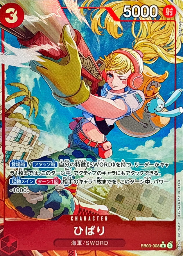 Hibari card art