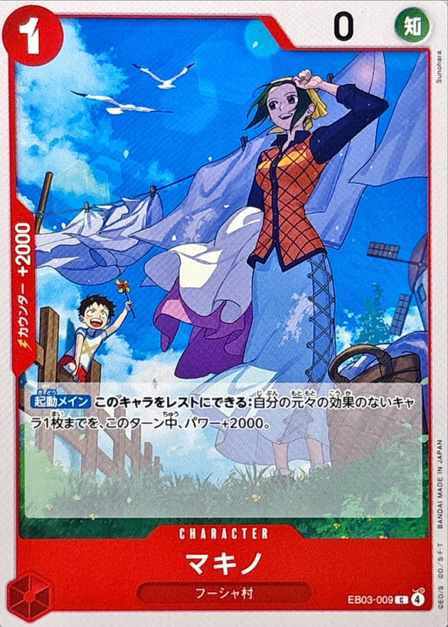 Makino card art