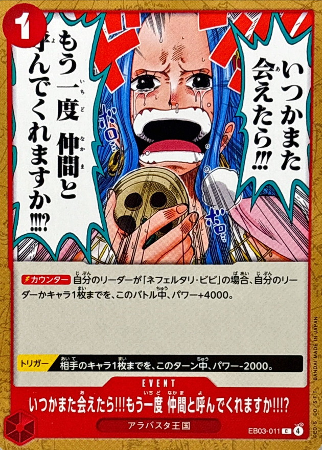 But If We Ever See Each Other Again... Will You Call Me Your Shipmate?!! card art