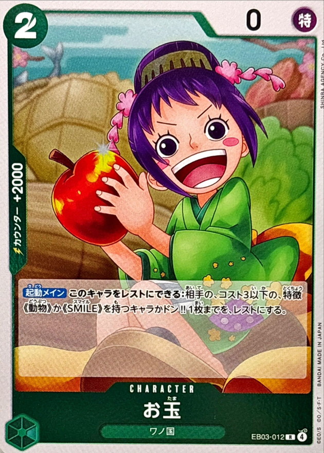 Otama card art